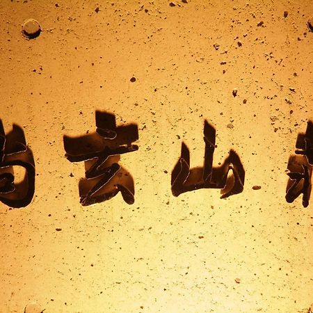 Ryokan Shougen Sansou Kumamoto Luaran gambar